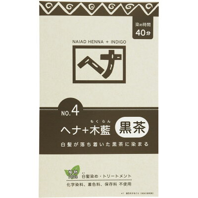ナイアード ヘナ+木藍 黒茶系(400g(100g*4袋入))